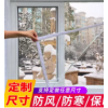 窗户密封条防风保暖膜冬季防寒加厚塑料布封门窗防尘保温挡风神器