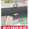 门窗排水孔挡蚊贴窗纱网补洞修补贴自粘别墅酒店纱窗流水孔防蚊贴