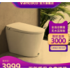 Vancoco星月日本智能马桶一体式全自动翻盖无水压限制电动坐便器